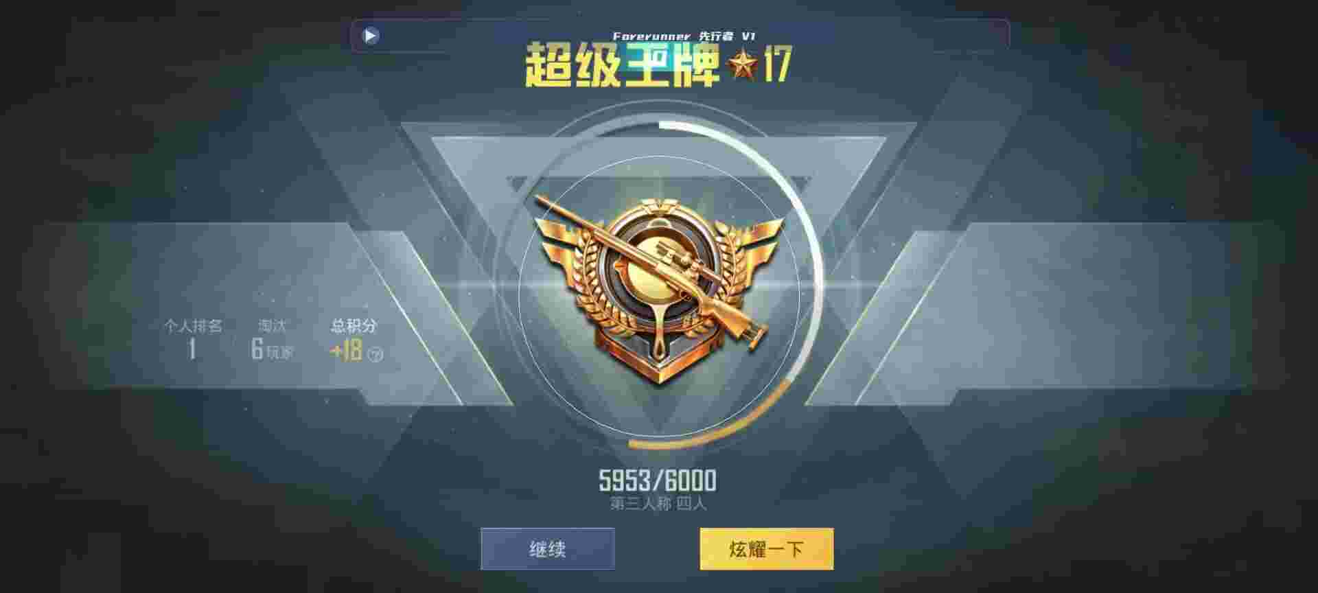 和平精英鸡腿辅助自瞄 - 游戏手机脚本辅助预览图